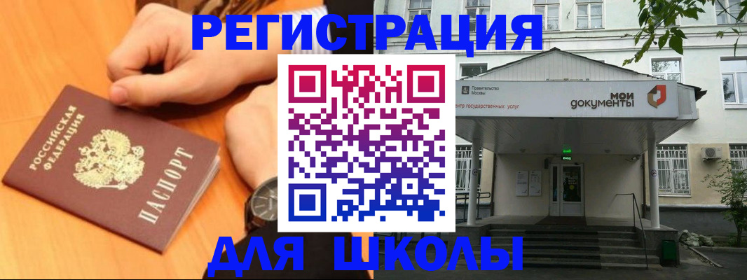 прописка для военкомата в Волосово