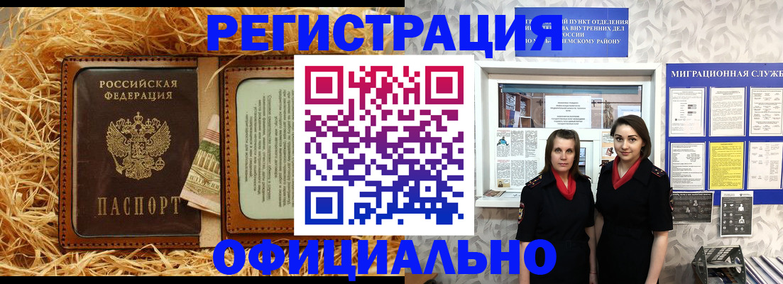 временная регистрация в квартире в Волосово