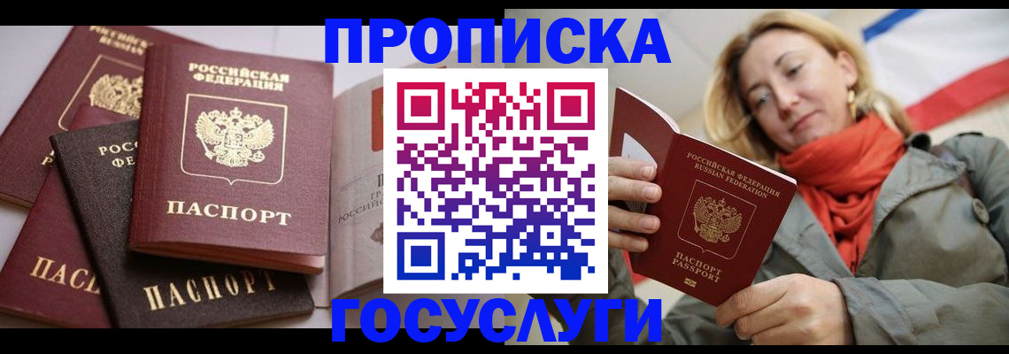 временная регистрация законно в Волосово