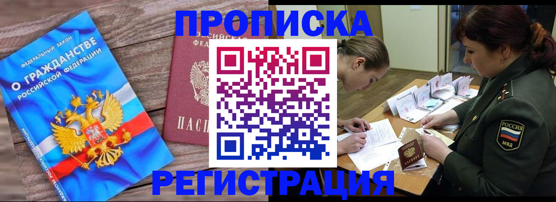 прописка поиск в Волосово