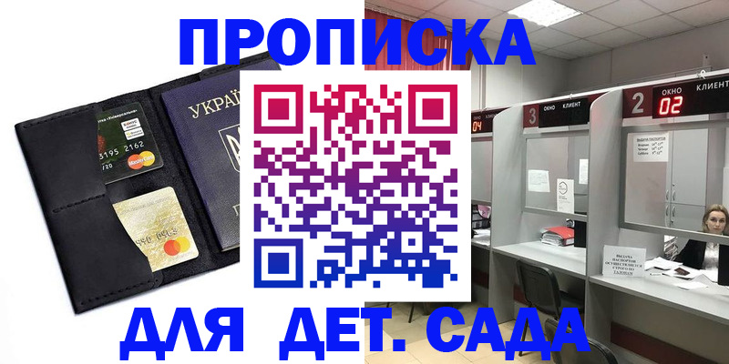 прописка от собственника в Волосово