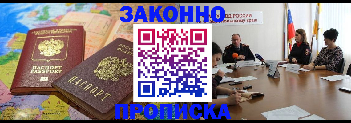 прописка в квартире в Волосово