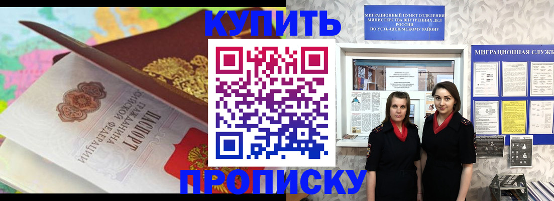 прописка регистрация в Волосово