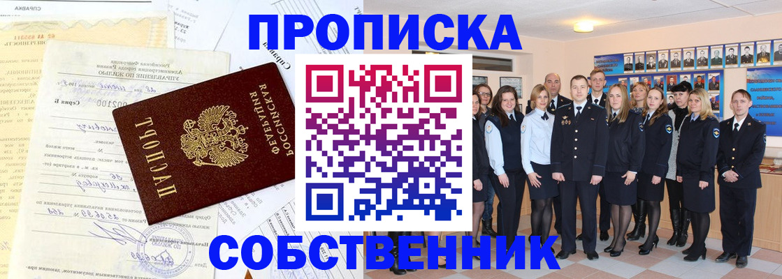 прописка паспорт в Волосово